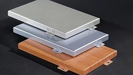 国昆铝单板使用的铝材是多厚的